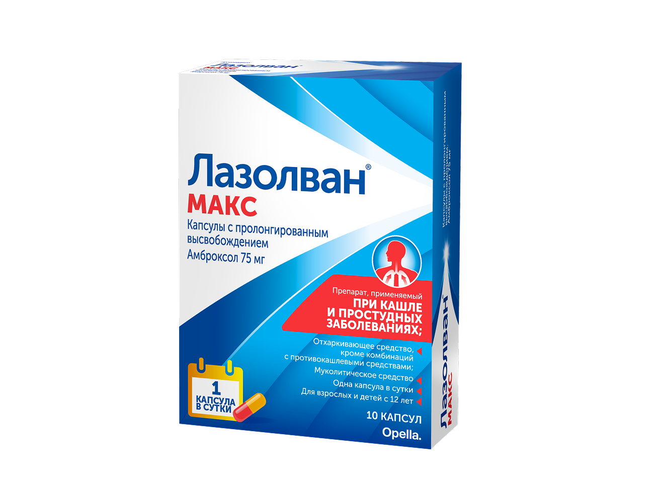 Лазолван