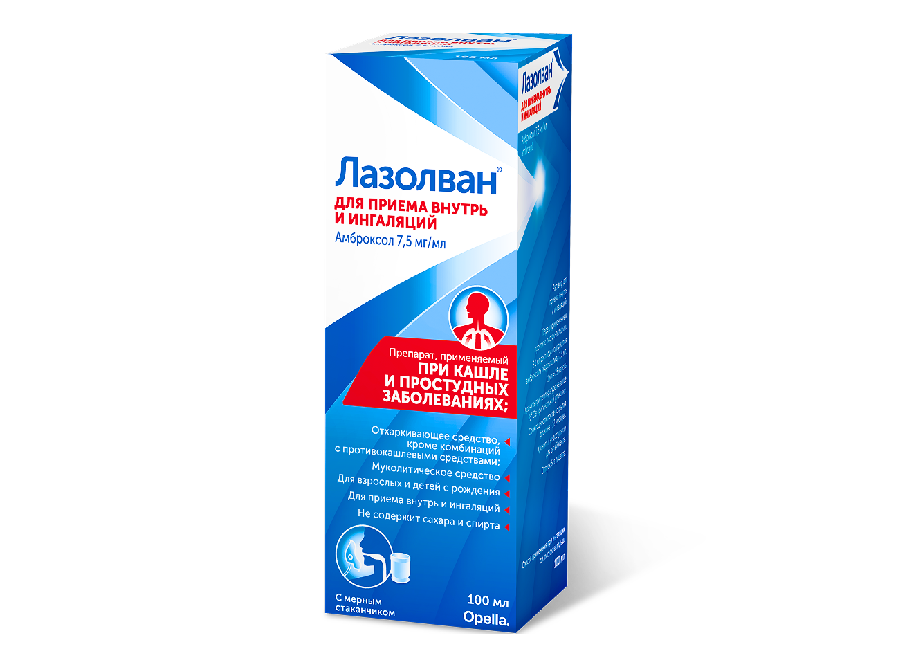 Лазолван